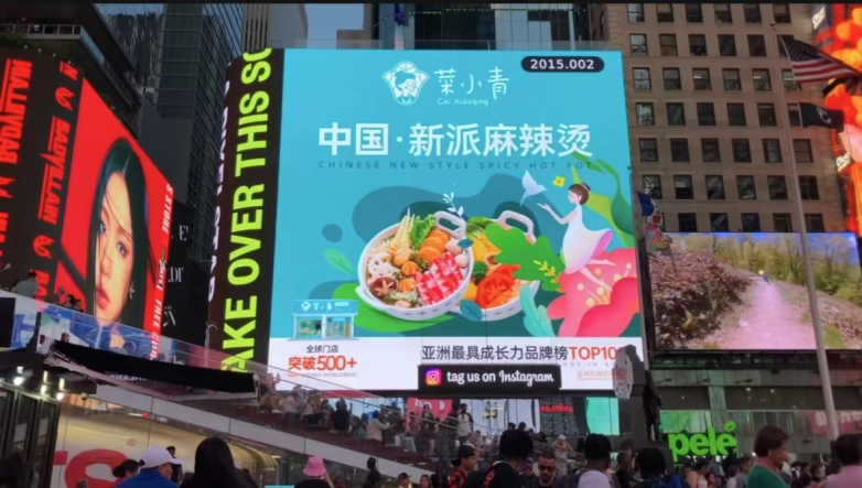 菜小青品牌广告登陆美国纽约时报广场，强势展示中国企业品牌形象