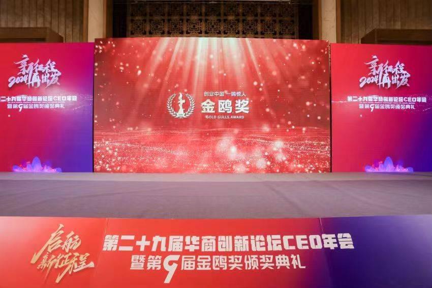 创业中国一鸣惊人，菜小青获评第九届金鸥奖2023年度投资价值品牌奖
